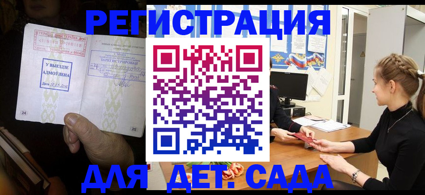 прописка для кредита в Новокубанске