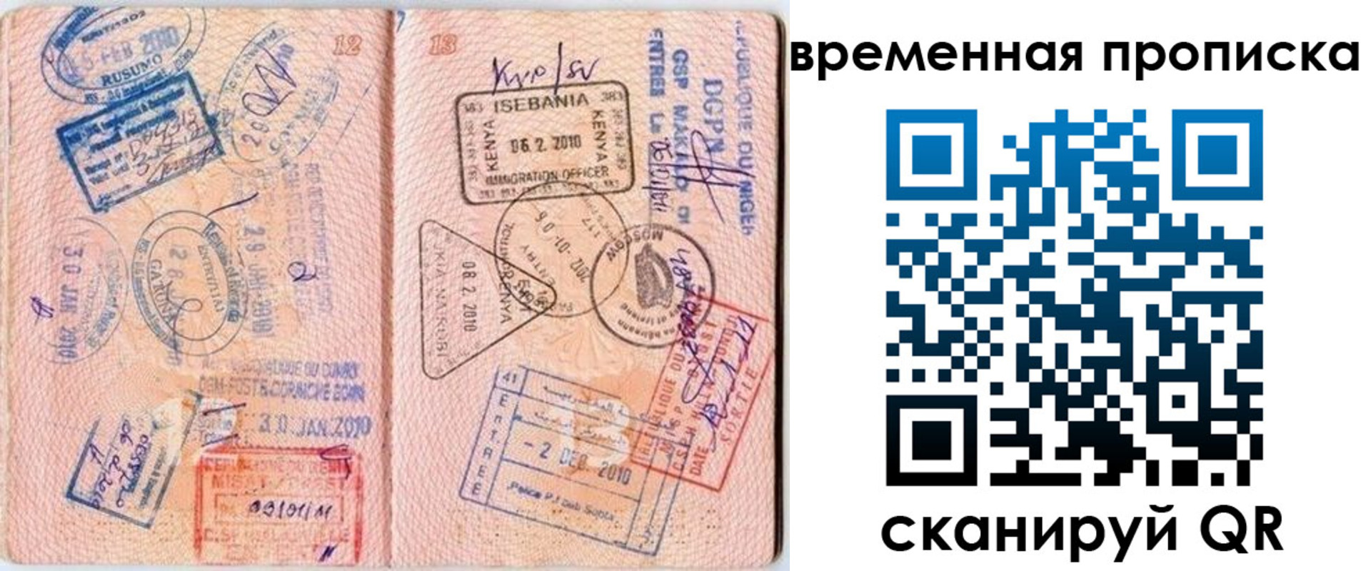 где прописаться в Новокубанске