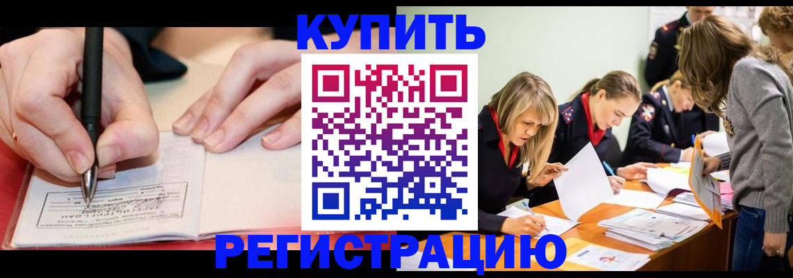 прописка паспорт в Новокубанске