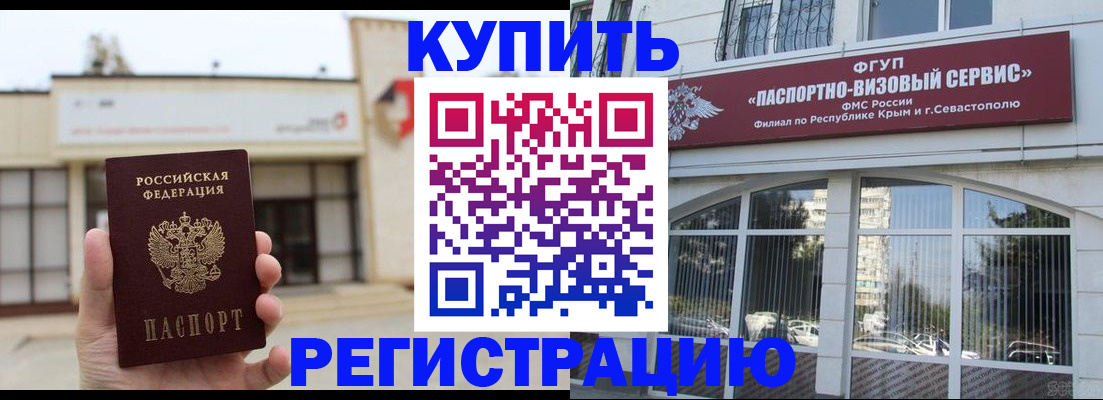 временная регистрация в Новокубанске