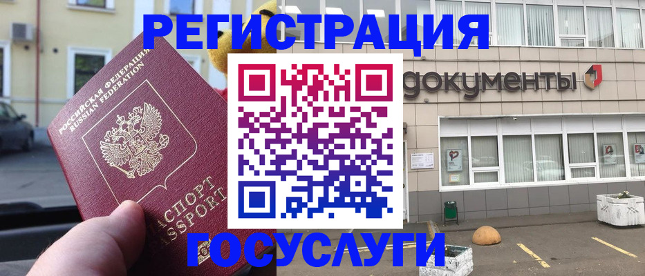 регистрация в Новокубанске