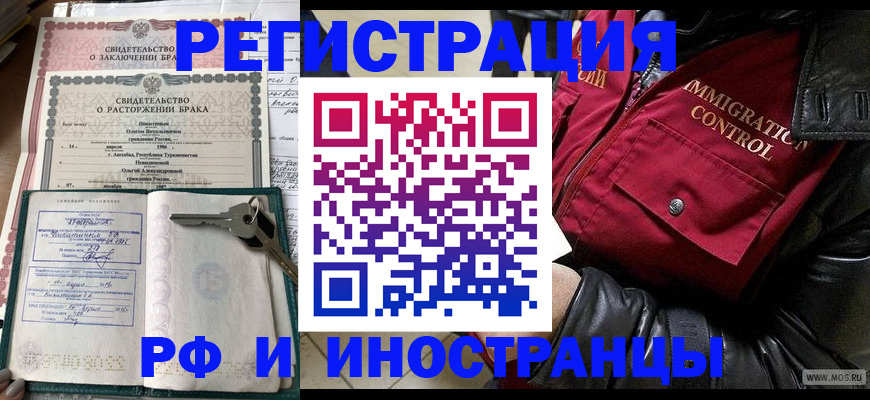 прописка для кредита в Новокубанске
