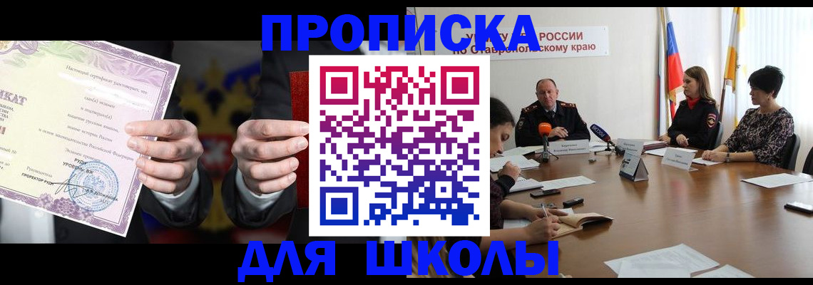 регистрация в Новокубанске