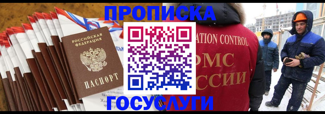 найти адрес прописки в Новокубанске