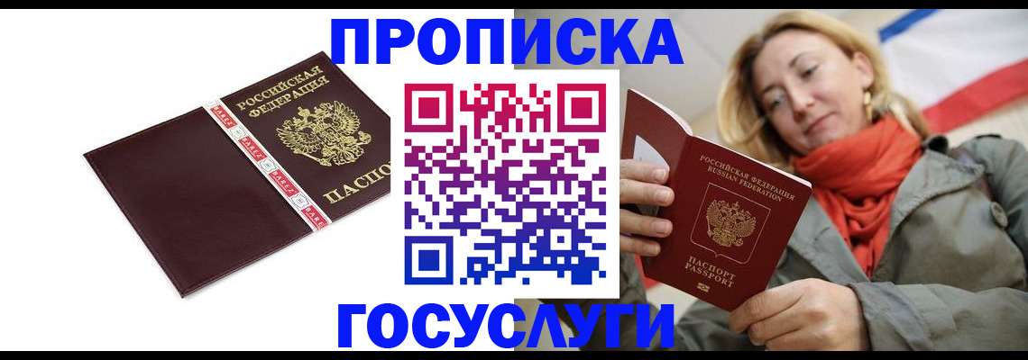 временная регистрация собственник в Новокубанске