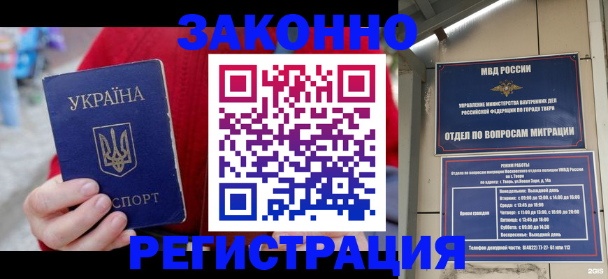 прописка регистрация в Новокубанске