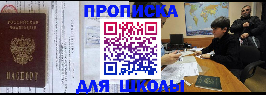 регистрация в Новокубанске